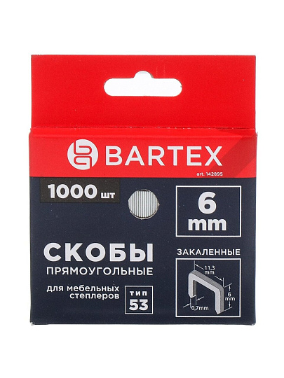 Скоба для мебельного степлера, 6 мм, 1000 шт, закаленная, тип 53, Bartex