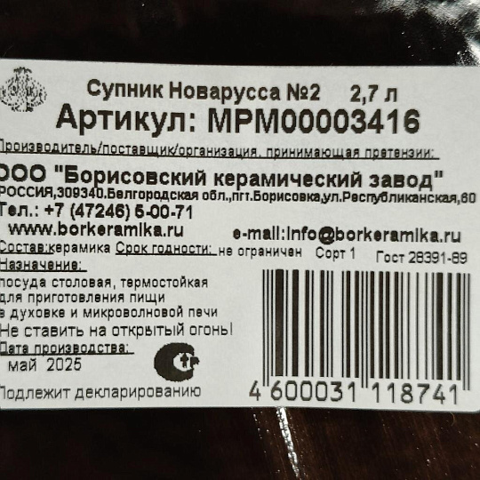 Пистолет для монтажной пены, Jober, Промо3, 270103