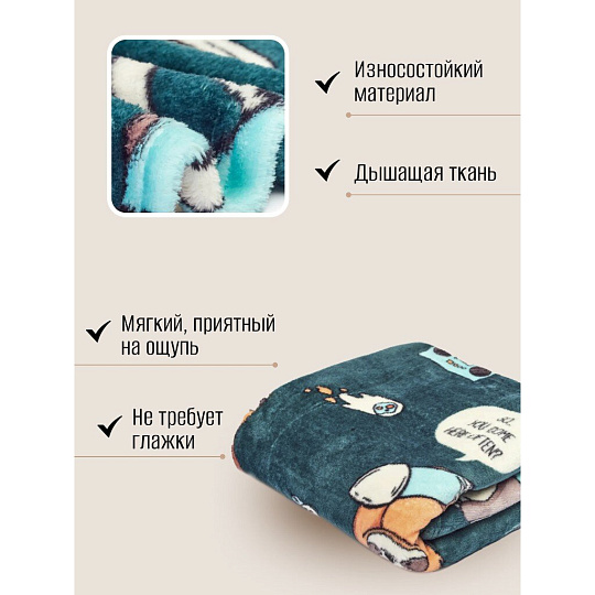 Плед детский 150х200 см, вид 3, 100% полиэстер, FreeDom, Ленивцы, зеленый, P0075010321