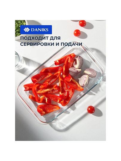 Форма для запекания стекло, 20.6х34.5х5.2 см, 2.2 л, прямоугольная, Daniks