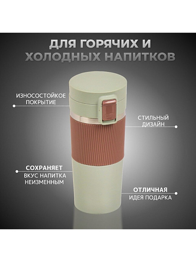 Термокружка нержавеющая сталь, пластик, 0.43 л, Daniks, колба нержавеющая сталь, бежевый, фисташковая, JS-002-pistachios-beige