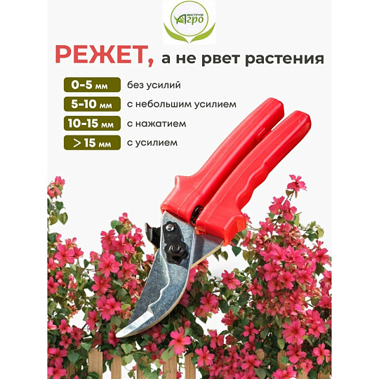 Секатор для весенней и осенней обрезки деревьев, 280 мм, Инструм-Агро, СУ, рукоятка резина, 010110-1