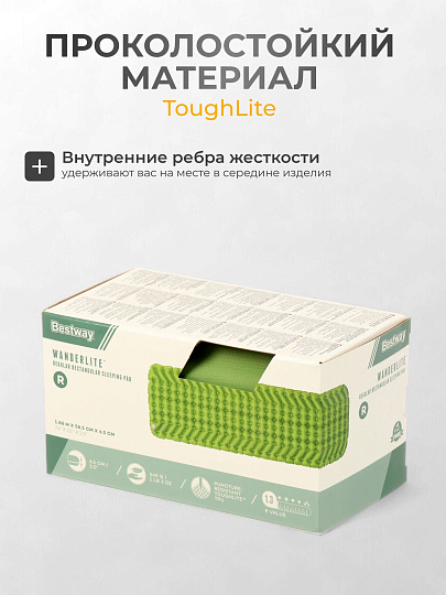 Коврик туристический 188х58.5х6.5 см, одноместный, Bestway, WanderLite, 69615