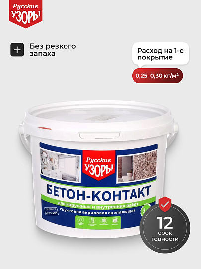 Грунтовка водно-дисперсионная, акриловая, Русские узоры, бетоноконтакт, для внутренних и наружных работ, 3 кг