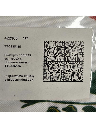 Скатерть 135х135 см, 100% полиэстер, Полевые цветы, TTC135135