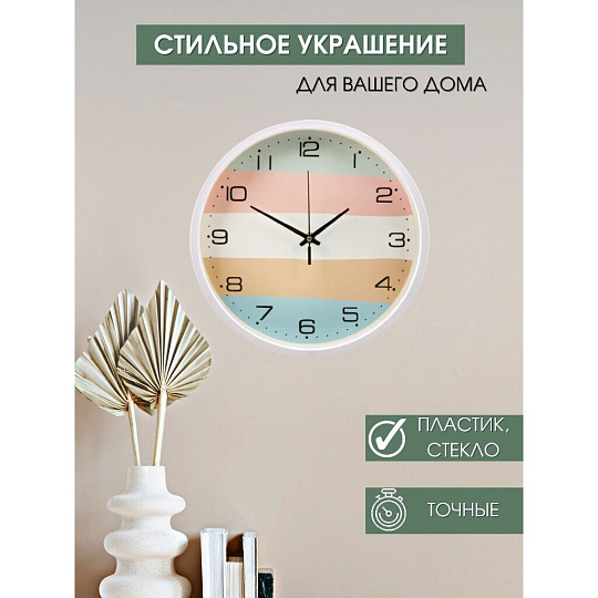 Часы настенные, кварцевые, 30 см, круглые, пластик, стекло, в ассортименте, Y6-6083