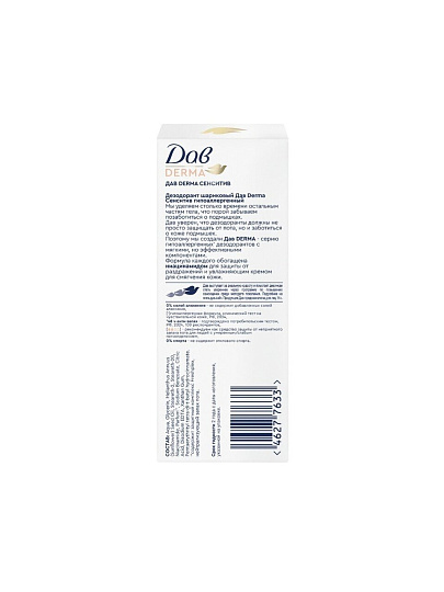 Дезодорант Дав, Derma P2, женский, сенситив, гипоаллергенный, ролик, 50 мл