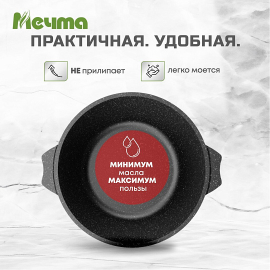 Кастрюля алюминий, антипригарное покрытие, 5 л, крышка стекло, Мечта, Гранит black Induction Pro, 45802И, индукция