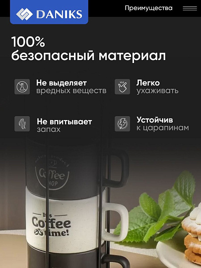 Кружка керамика, 4 шт, 250 мл, Лофт, на металлической подставке, Daniks, BR639