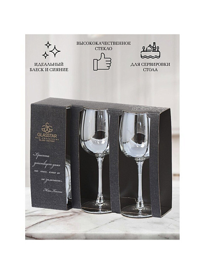 Бокал для вина, 420 мл, стекло, 3 шт, Glasstar, Радуга 3 Серебро, RNS/RN_8166_11