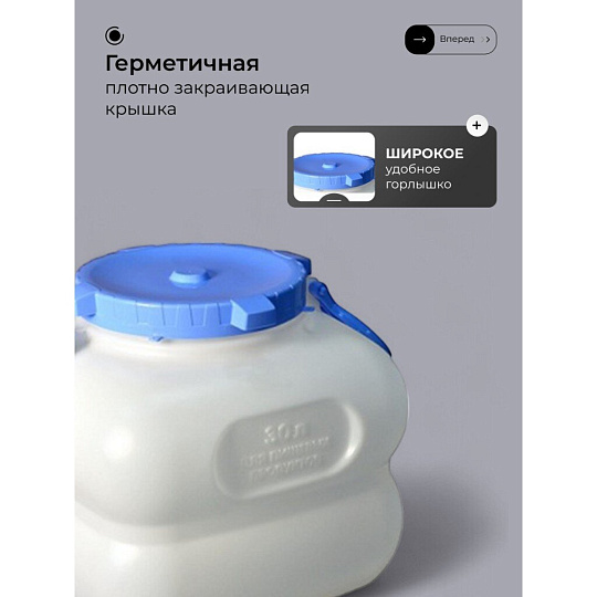 Бочка пластик, пищевая, 30 л, квадратная, с ручками, белая, С909БЕЛ, Гранде, Martika