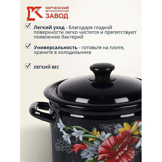 Кастрюля эмалированная сталь, 4 л, крышка сталь, бостон, цилиндрическая, Керченский металлургический завод, Апрель, 41715-143/6-У4