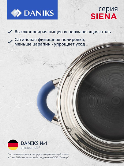 Кастрюля нержавеющая сталь, 6.5 л, крышка стекло, Daniks, Сиена, SD-A93-24, индукция