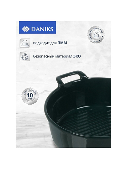 Форма для выпечки керамика, 20.5х17х6.3 см, 0.8 л, круглая, Daniks, Эмеральд, Y4-8741