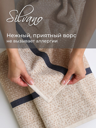 Набор полотенец 2 шт, 50x90, 70x140 см, 100% хлопок, 480 г/м2, Silvano, Турия, бежевый, синий, Турция