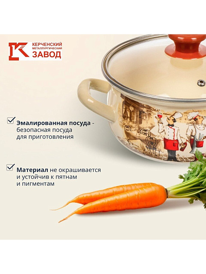 Кастрюля эмалированная сталь, 2 л, крышка стекло, с декором, сферический, Керченский металлургический завод, Сомелье, 61904-102/4.02-У4, в ассортименте