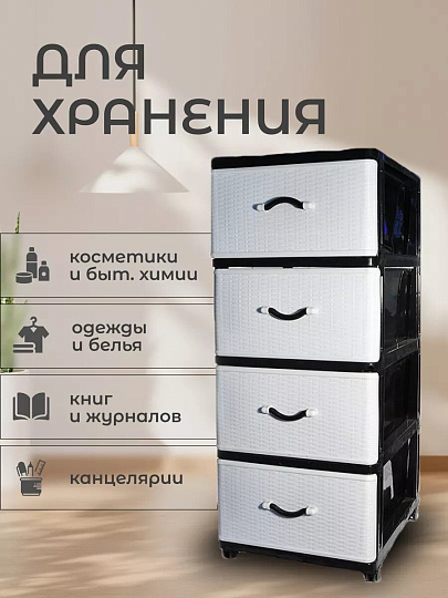 Комод 4 ящика, Дюна, 40х50х94 см, черно-белый, 04014, Dunya Plastik