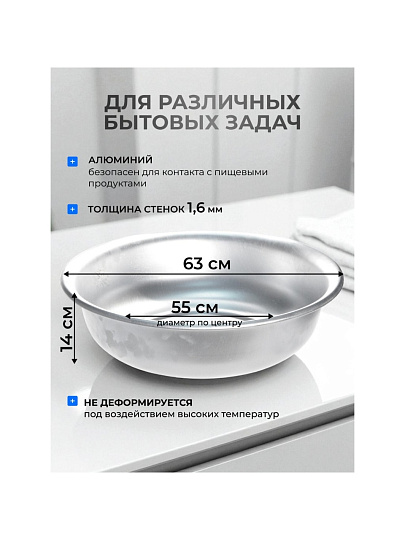 Таз алюминий, 32 л, круглый, Scovo, MT-052
