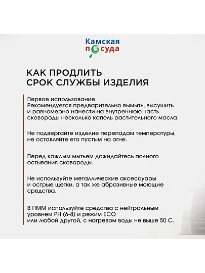 Сковорода чугун, 22 см, Камская посуда, индукция, б2040