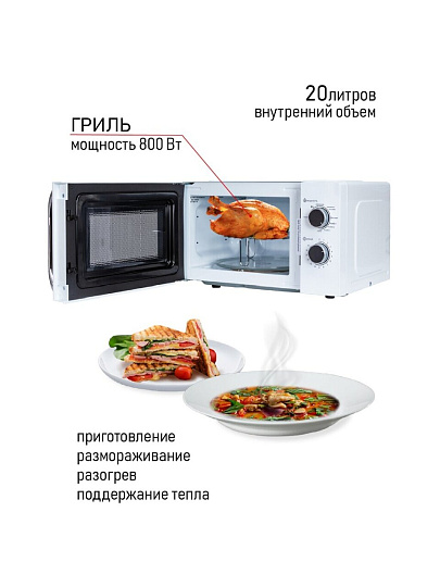 Микроволновая печь JVC, JK-MW210MG, 20 л, 700 Вт, механическая, с грилем, 5 уровней мощности, белая
