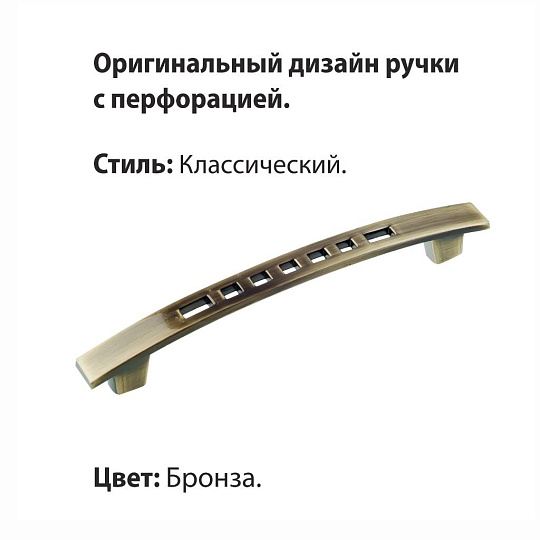 Ручка-скоба мебельная Trodos, ZY-59, 96 мм, ЦАМ, бронза, 303306