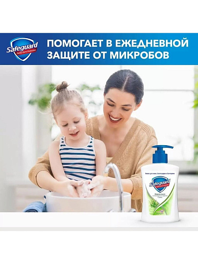 Мыло жидкое Safeguard, Алоэ, антибактериальное, 225 мл