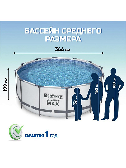 Бассейн каркасный Bestway, 366х122 см, Steel Pro Max, 56420BW, фильтр-насос, лестница, тент, 10250 л, ремкомплект