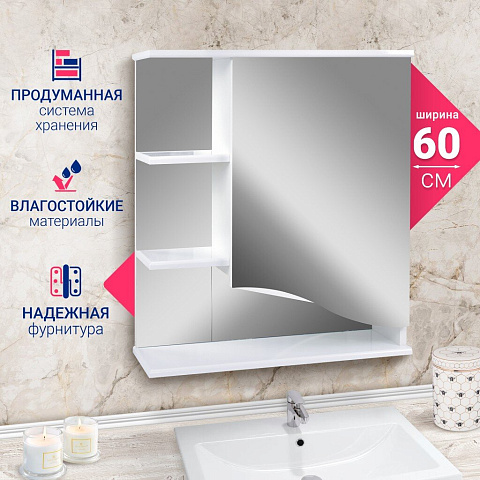 Зеркало со шкафом правый, 600х180х700, белый, Doratiz, Камилла 60, 2711.037