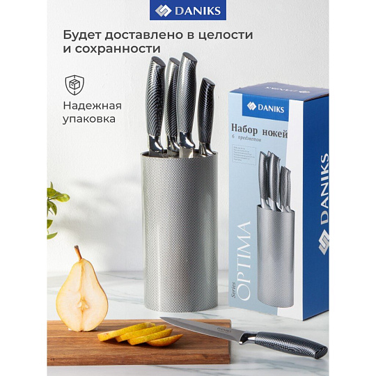Набор ножей 6 предметов, 20 см, 20 см, 20 см, 12.5 см, 9 см, нержавеющая сталь, рукоятка нержавеющая сталь, с подставкой, нержавеющая сталь, Daniks, Оптима, YW-A639