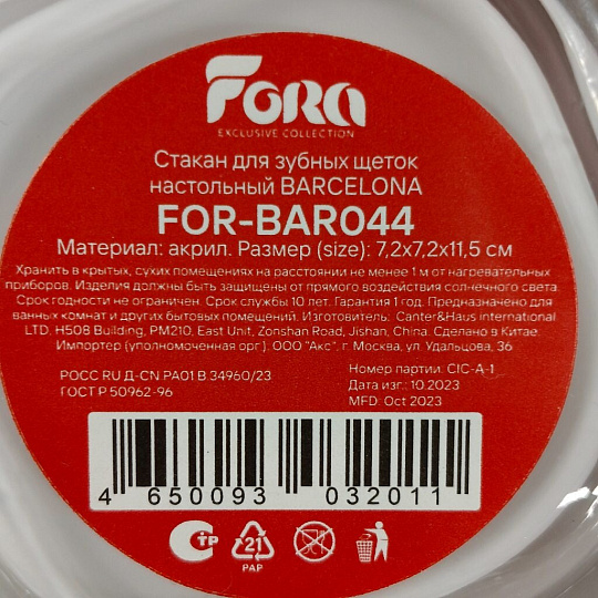 Стакан для зубных щеток, акрил, Fora, Barcelona, FOR-BAR044