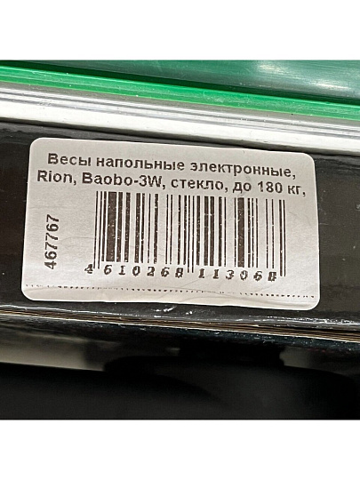 Весы напольные электронные, Rion, Baobo-3W, стекло, до 180 кг, Bluetooth, LCD-дисплей, белые