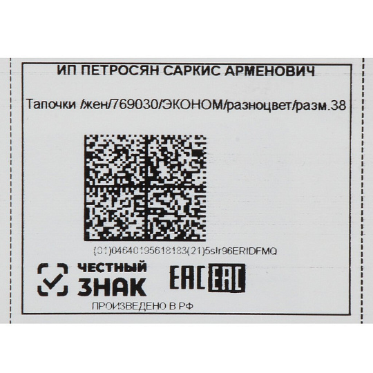 Тапки для женщин, текстиль, в ассортименте, р. 38, открытые, Эконом