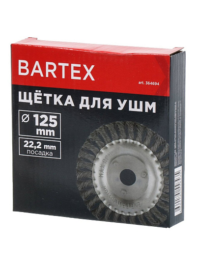 Щетка для УШМ Bartex, 125 мм, плоская, крученая проволока 0.5 мм, посадочный диаметр 22.2 мм