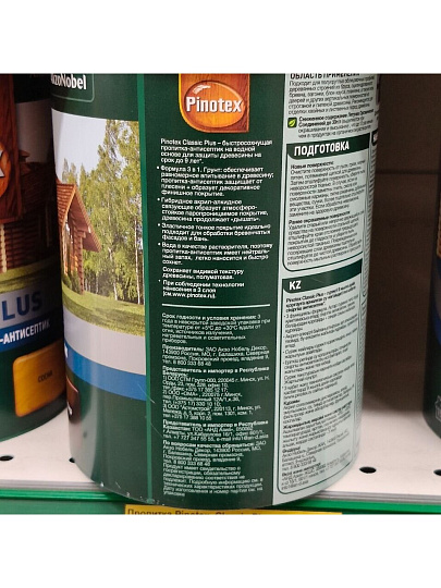 Пропитка Pinotex, Classic Plus, для дерева, антисептик, палисандр, 0.9 л