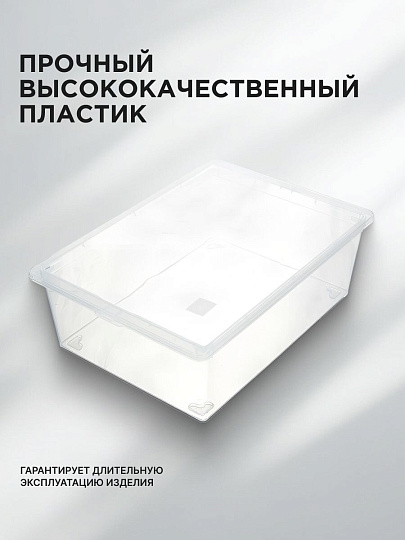 Ящик хозяйственный 25 л, 53х37х18 см, с крышкой, прозрачный, Idea, М 2353