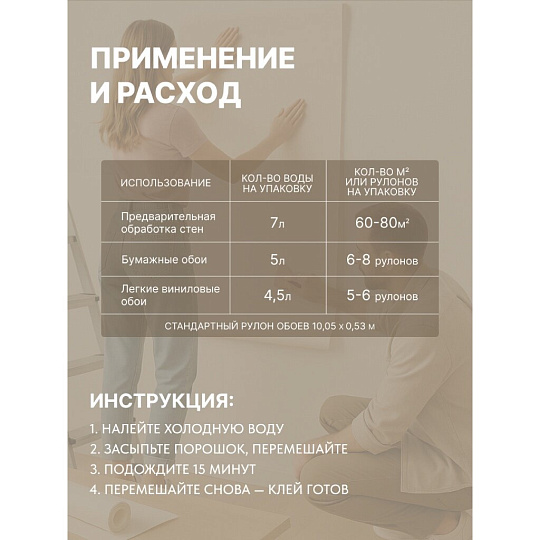 Клей для всех видов обоев, Quality, Универсальный, 200 г, 6-8 рулонов, пакет, 5000