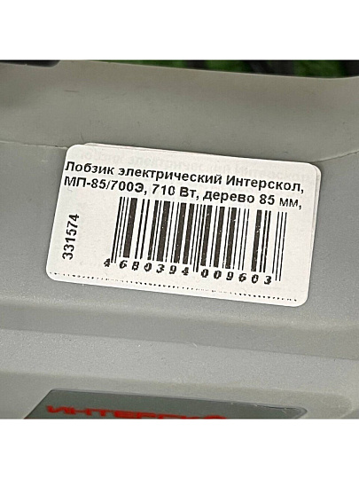 Лобзик электрический Интерскол, МП-85/700Э, 710 Вт, дерево 85 мм, сталь 8 мм, маятниковый ход, регулировка оборотов, 556.1.0.00