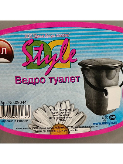 Ведро-туалет пластик, 19 л, серебряное, DDStyle, Дуня