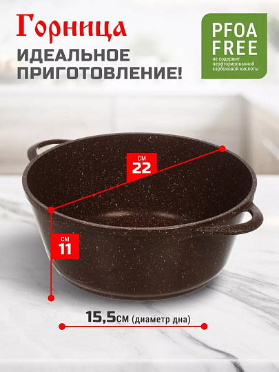 Кастрюля алюминий, антипригарное покрытие, 2 л, крышка стекло, Горница, Шоколад, к2233аш