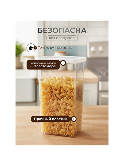 Банка для сыпучих продуктов, пластик, 3.2 л, 16х10х28 см, с крышкой, Idea, Степ, М 1299