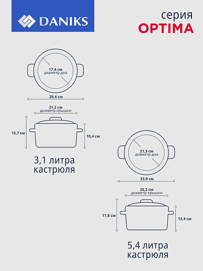 Набор посуды нержавеющая сталь, 6 предметов, кастрюли 1.5,3.1,5.4 л, индукция, Daniks, Оптима, GS-01201-6S