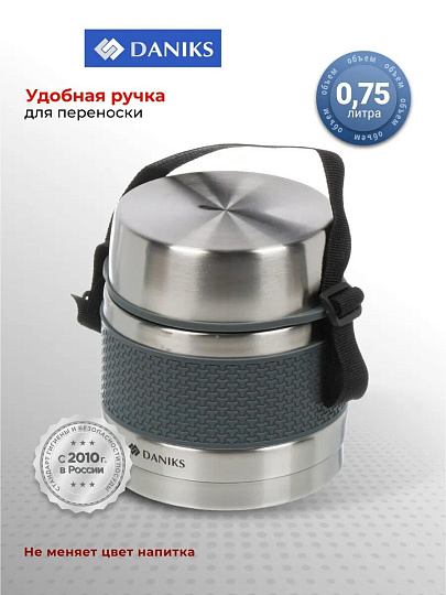 Термос нержавеющая сталь, 0.75 л, широкая горловина, Daniks, колба нержавеющая сталь, F01-750-7011