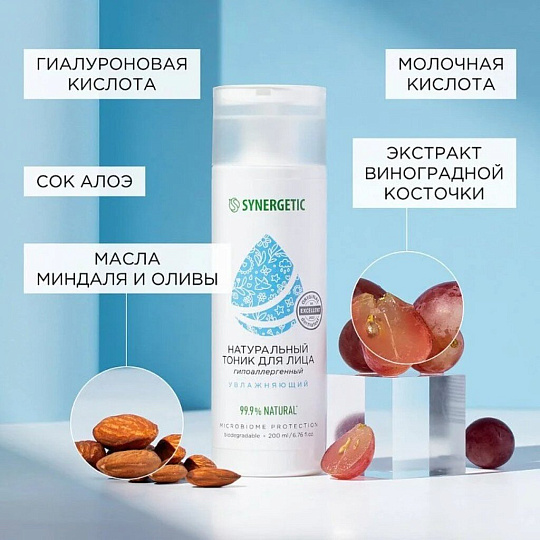 Тоник для лица Synergetic, Увлажняющий, 200 мл
