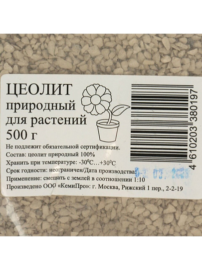 Удобрение Цеолит, 500 г, Biogryadka
