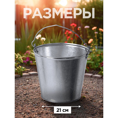 Ведро металл, оцинкованное, 12 л, хозяйственное, ГОСТ, Пермь
