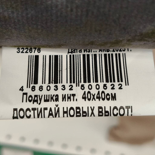 Подушка декоративная, 40х40 см, Достигай новых высот, 100% полиэстер
