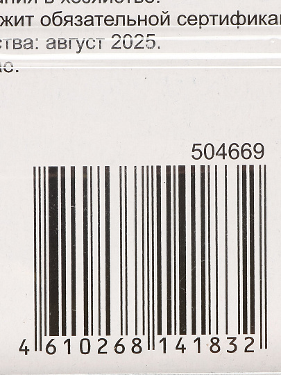 Замок навесной BARTEX стальной 50мм Никель, антикоррозионное покрытие, блистер, 4 ключа, 504669