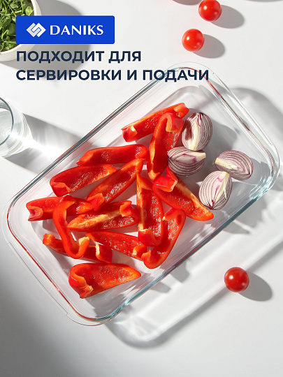 Форма для запекания стекло, 20.6х34.5х5.2 см, 2.2 л, прямоугольная, Daniks