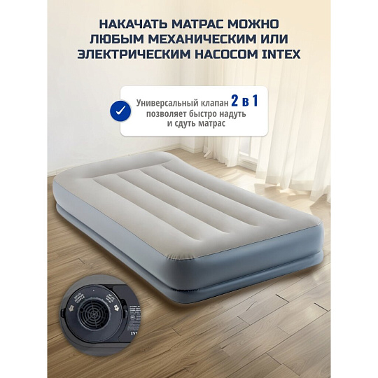 Кровать надувная Intex, 191х99х30 см, 64116ND, насос встроенный, электрический, флокированная, с ребрами жесткости, 136 кг