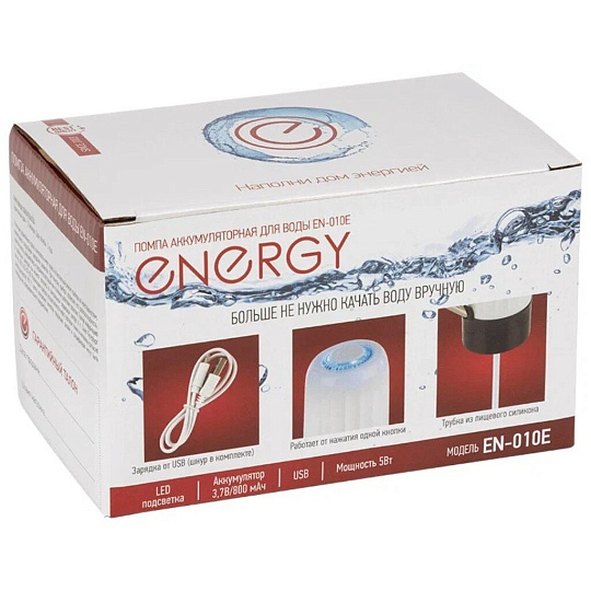 Помпа аккумуляторная для воды, Energy, EN-010E